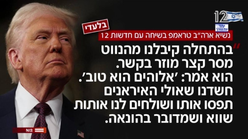 החדשות - N12 tweet media