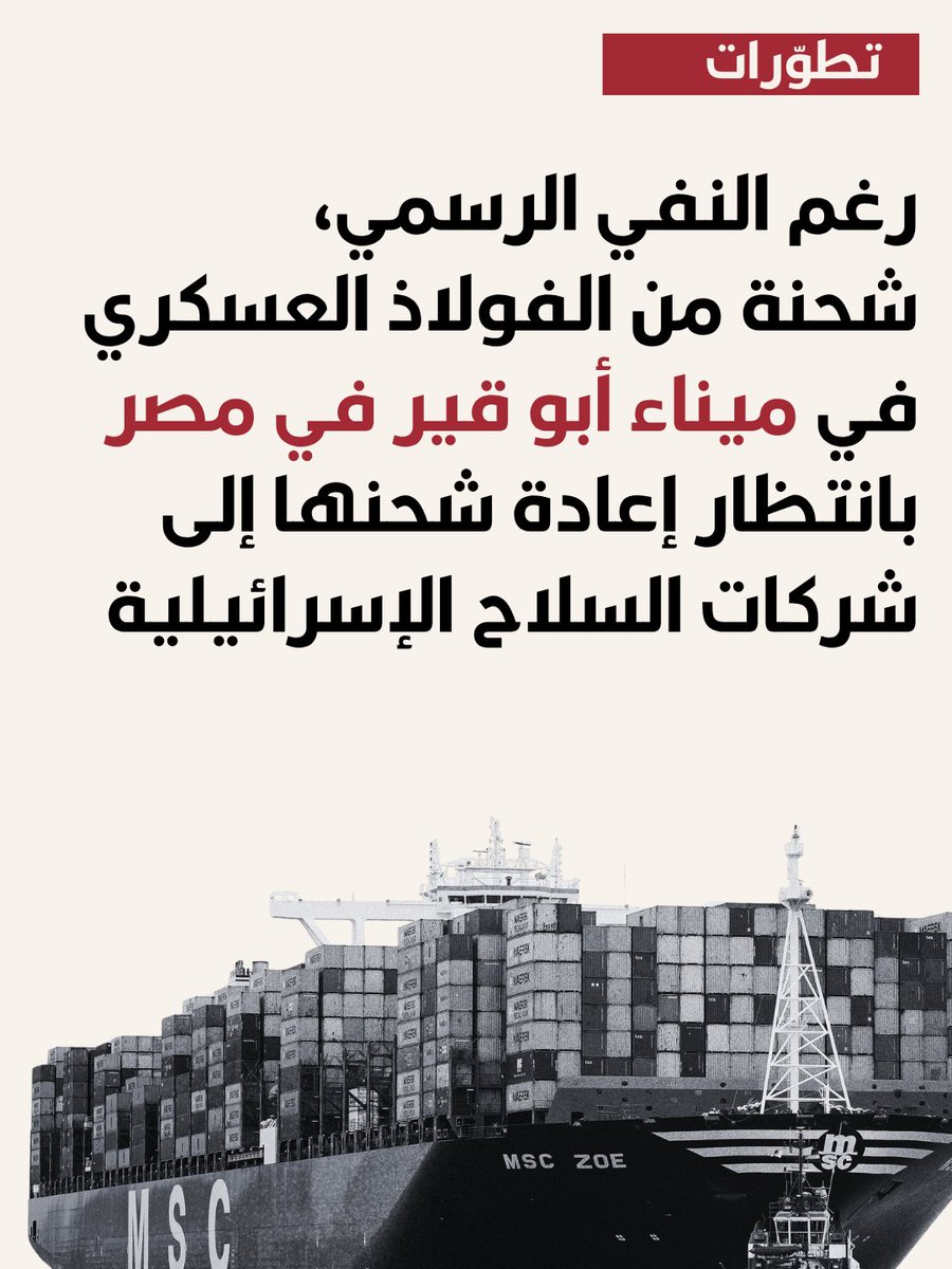 حركة المقاطعة (BDS) tweet media