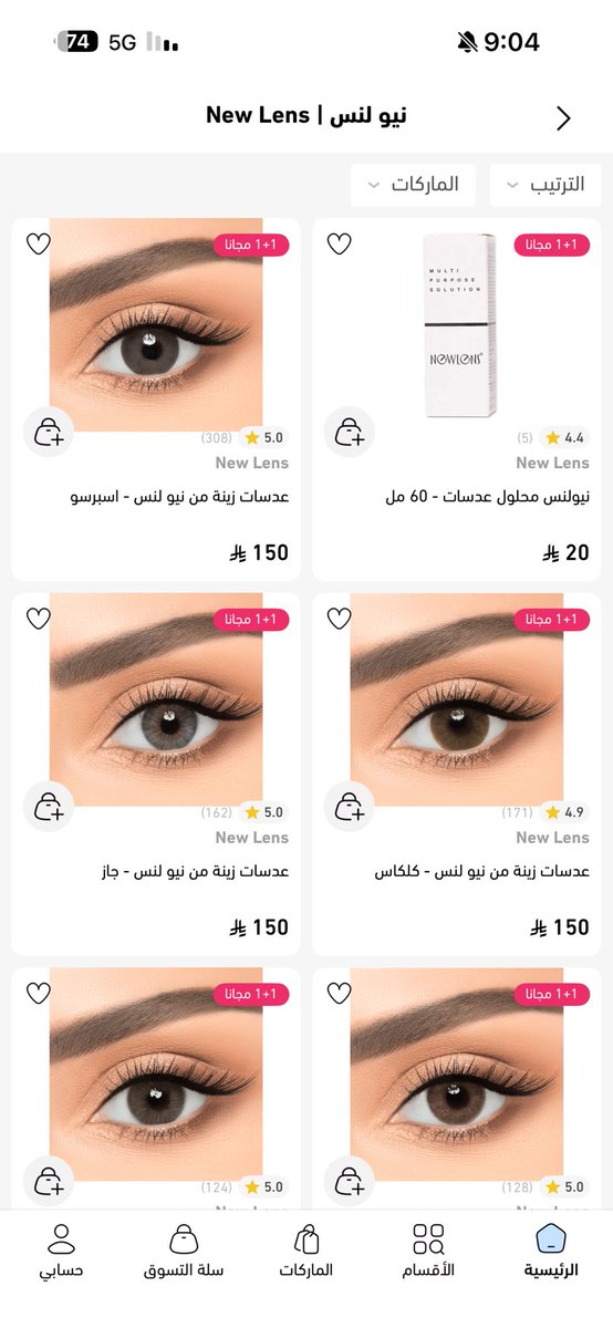 عنايه وجمال| كود خصم نايس ون OK379 tweet media