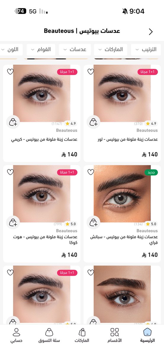 عنايه وجمال| كود خصم نايس ون OK379 tweet media