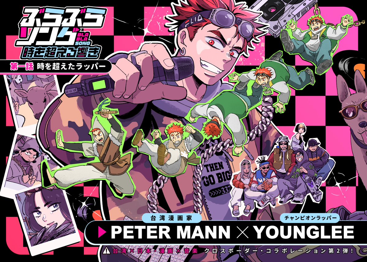 PETER MANN tweet media