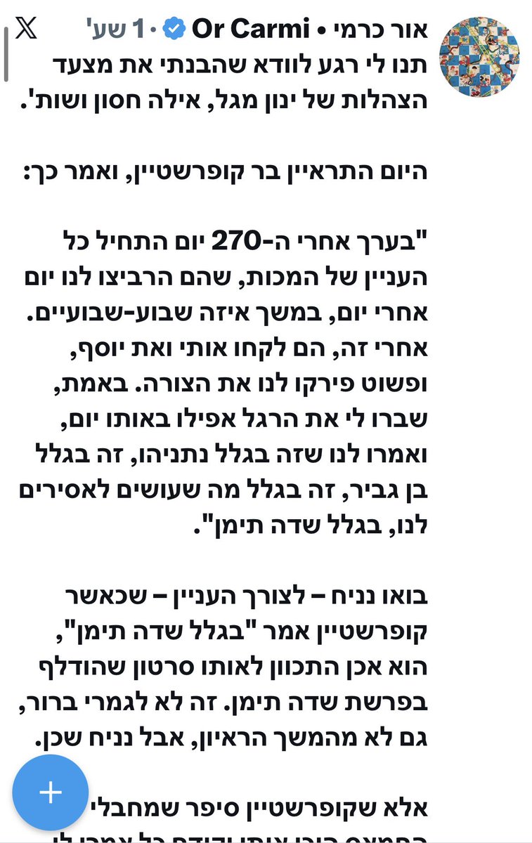 Yaacov Ben-Shemesh tweet media