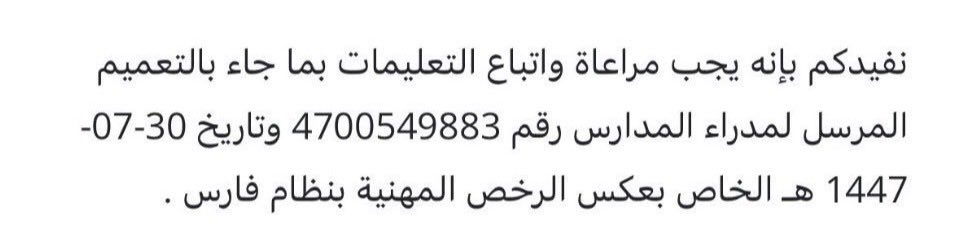 houri1428's tweet photo. @A7laaam88 @BadrAL_Balawi هذا رد الدعم الموحد وطلبت الرابط من الاداري وتم على حسب التعميم https://t.co/Avru9vW7b2