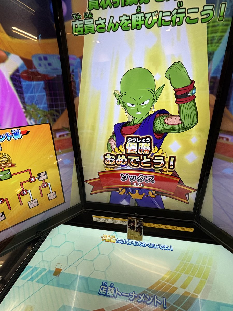 ソックス tweet media