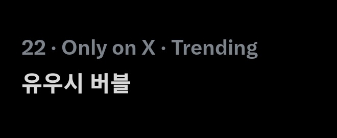 📈 #YUSHITRENDS 260406

#15 페이스타임 (FaceTime)
#22 "유우시 버블" (Yushi Bubble)

Yushi currently trending at #15 and #22 on South Korea real-time trending after dropping powerful dance videos to "FaceTime" by Lngshot and "2.0" by BTS on his 🫧

#YUSHI #유우시 #ユウシ #NCTWISH