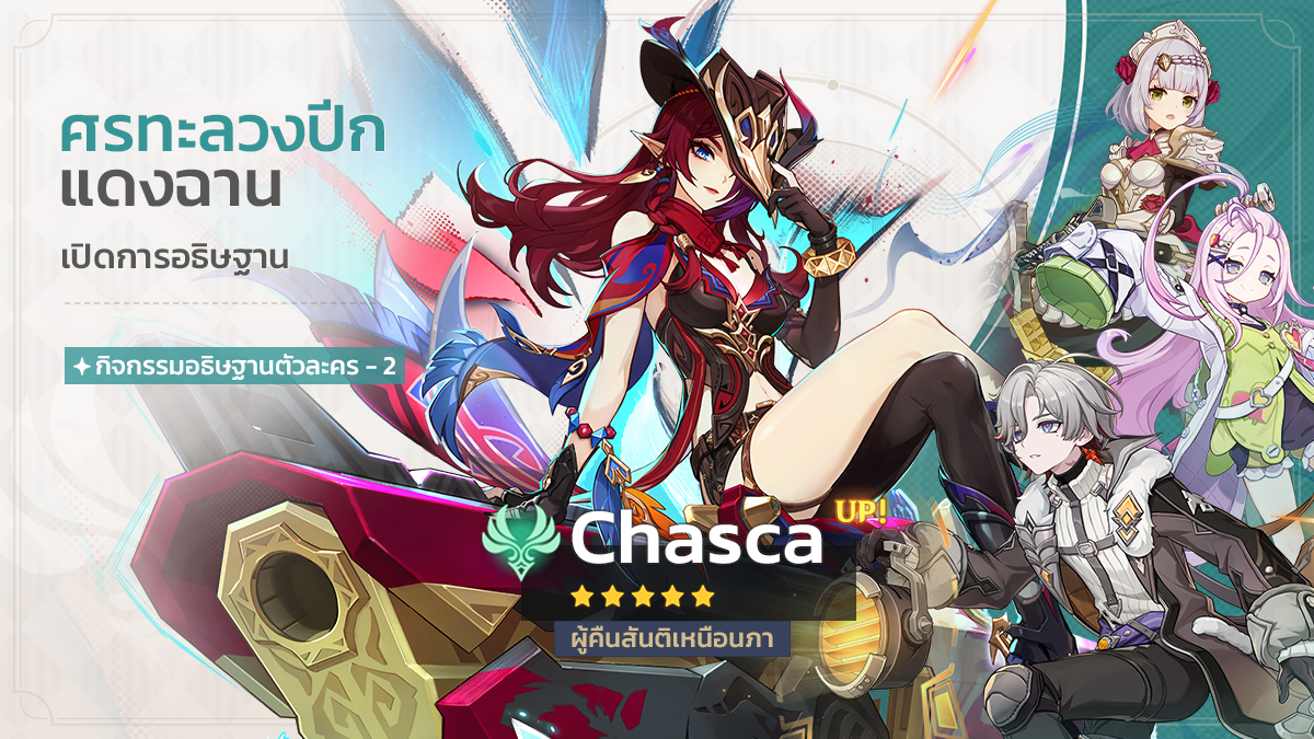 GenshinImpactTH tweet media