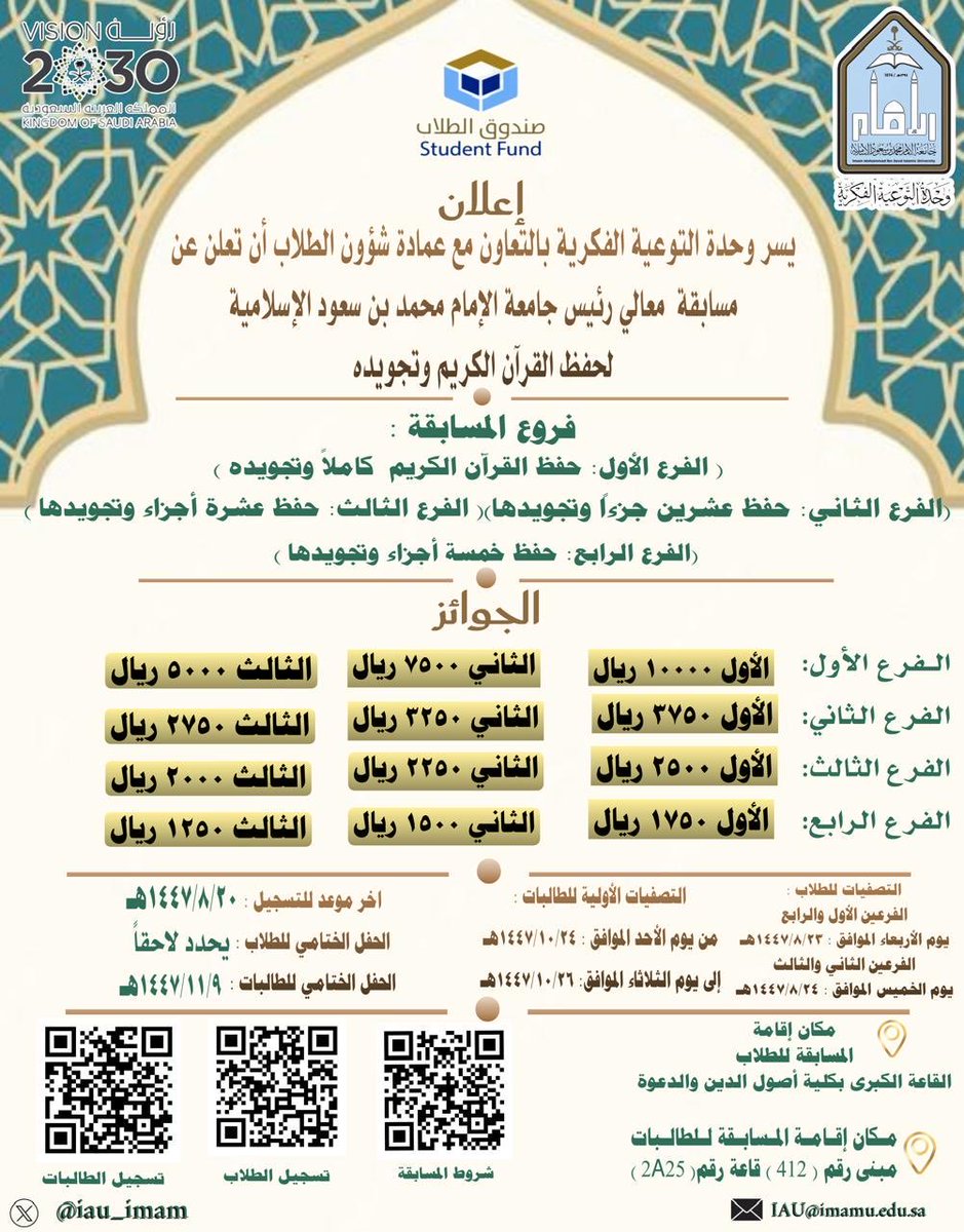 وحدة التوعية الفكرية tweet media