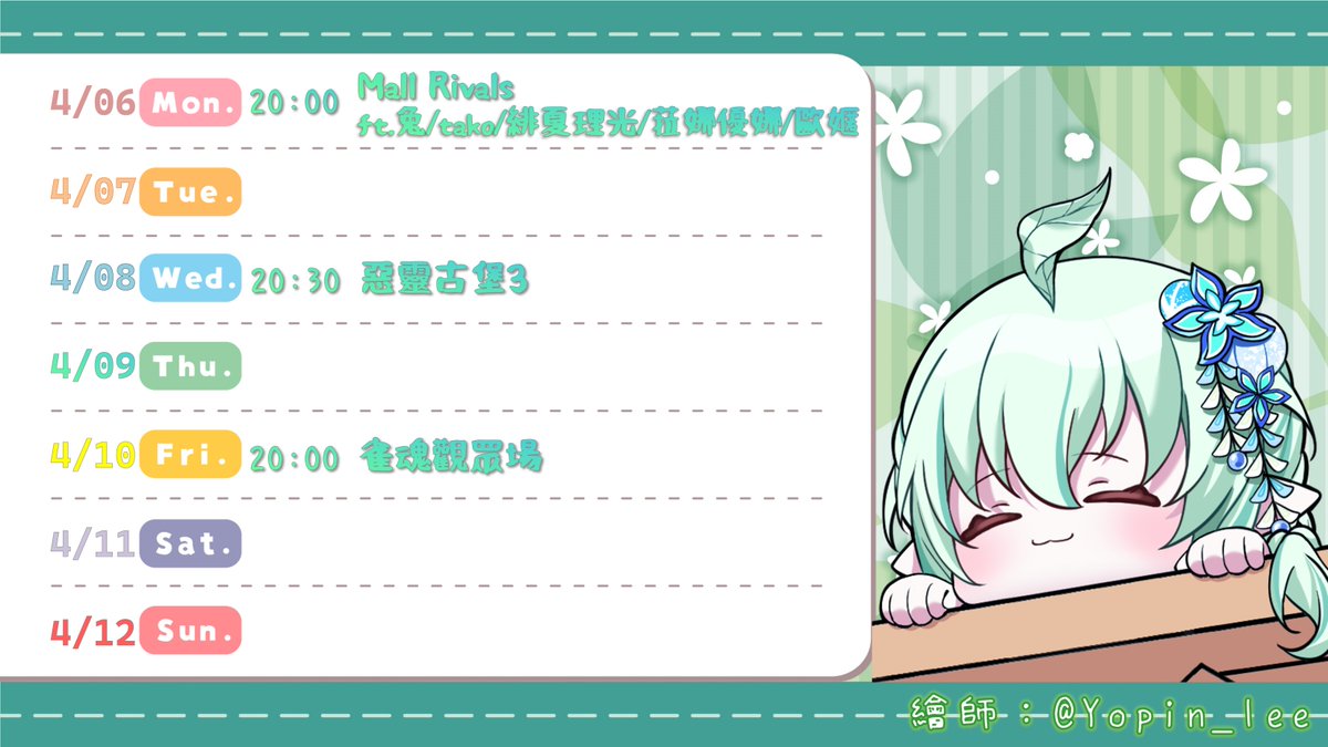 七葉 個人勢VTuber tweet media