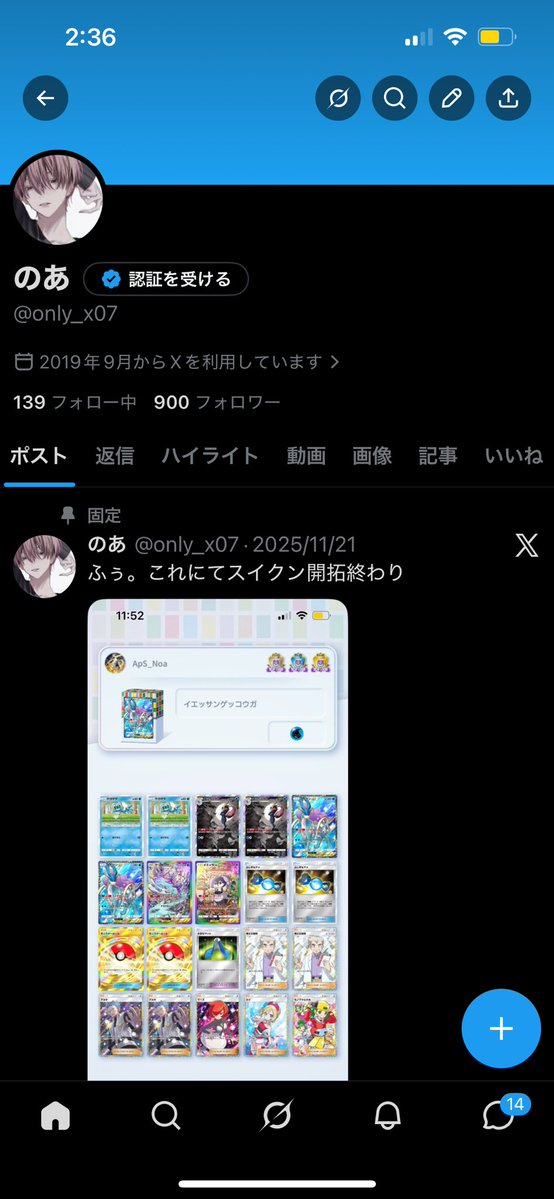 のあ tweet media