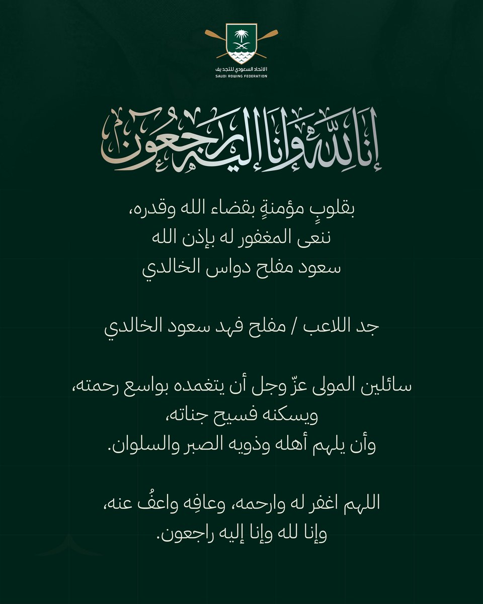 الاتحاد السعودي للتجديف tweet media