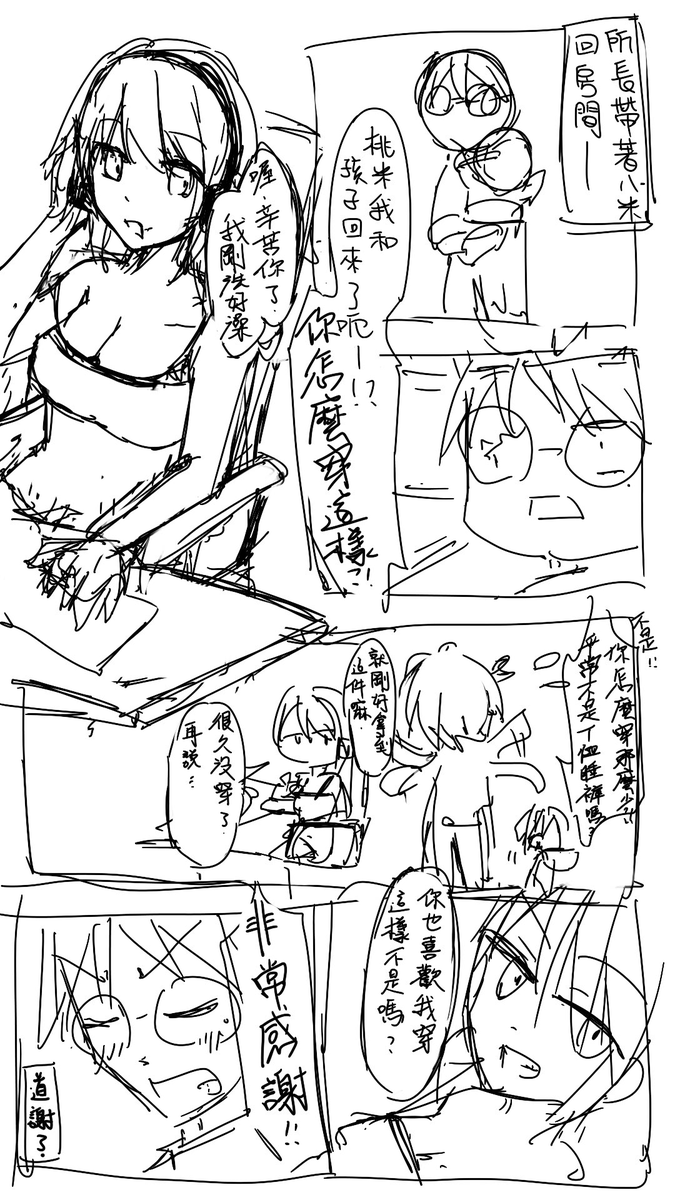 桃米🌺人母系。個人勢Vtuber tweet media