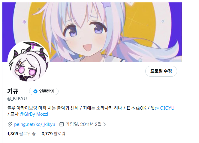 기규/ギギュ tweet media