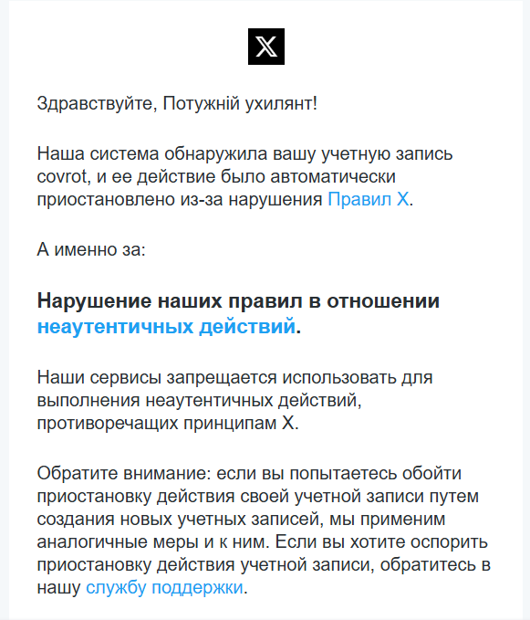 Потужнiй ухилянт tweet media