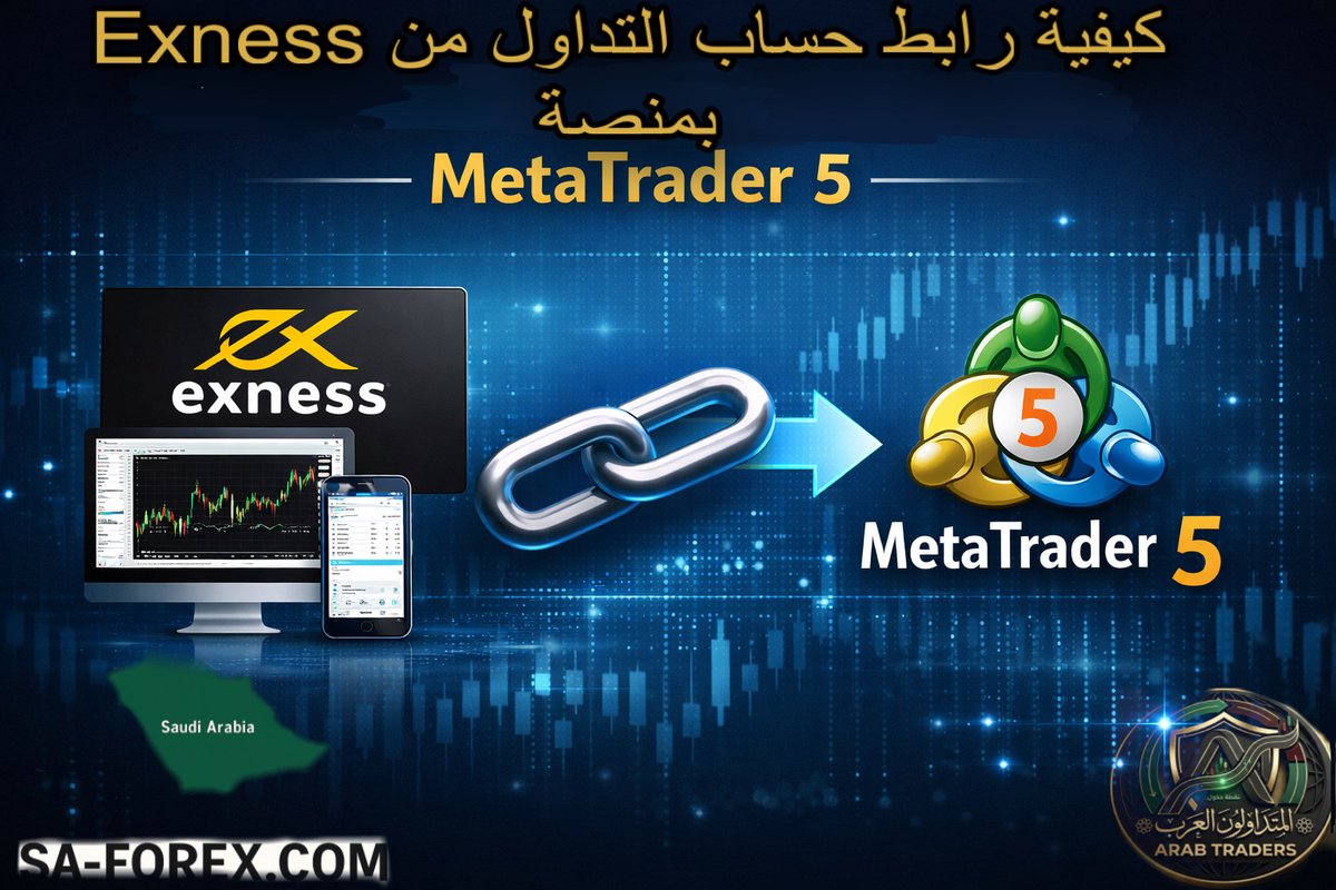 OmarSaforex's tweet photo. شرح بالصور والفيديو عن كيفية ربط حساب التداول في Exness بمنصة MetaTrader 5 من خلال الهاتف الجوال
للتفاصيل [ https://t.co/bhkUDA2EtK ] 📷
Open Account [ https://t.co/d7Ll0XE9Cm ]
#exness #forex #trading #crypto #stocks #metatrader5 #Arab_Traders https://t.co/T5Ir2suEHW