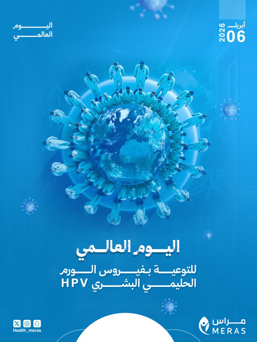 جمعية مِراس الصحية tweet media