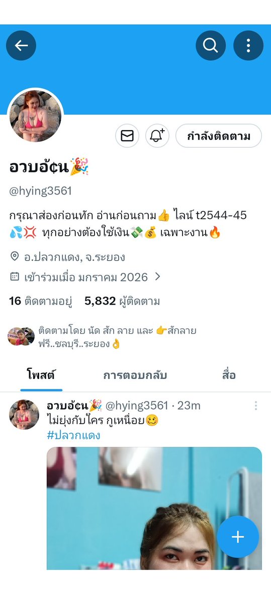 Tiwter302's tweet photo. @SawChxb35620 คนนี้ชัดๆ https://t.co/LPA2vhoIyu
