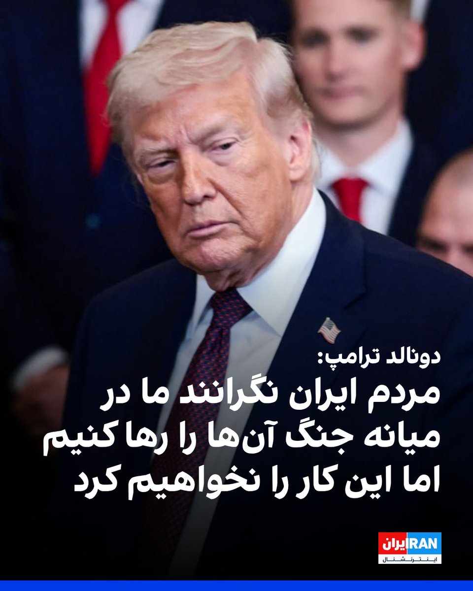ايران اينترنشنال tweet media