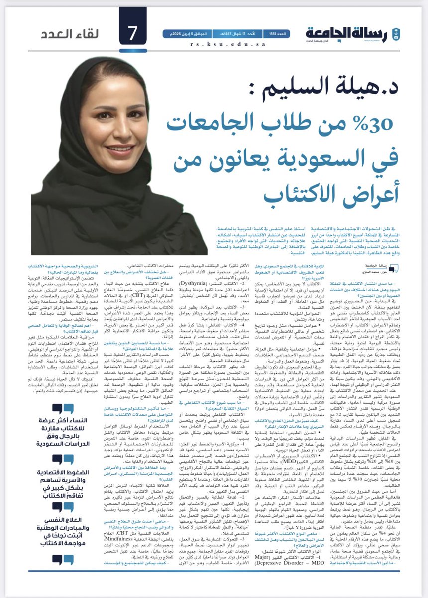 هيله عبدالله السليم tweet media