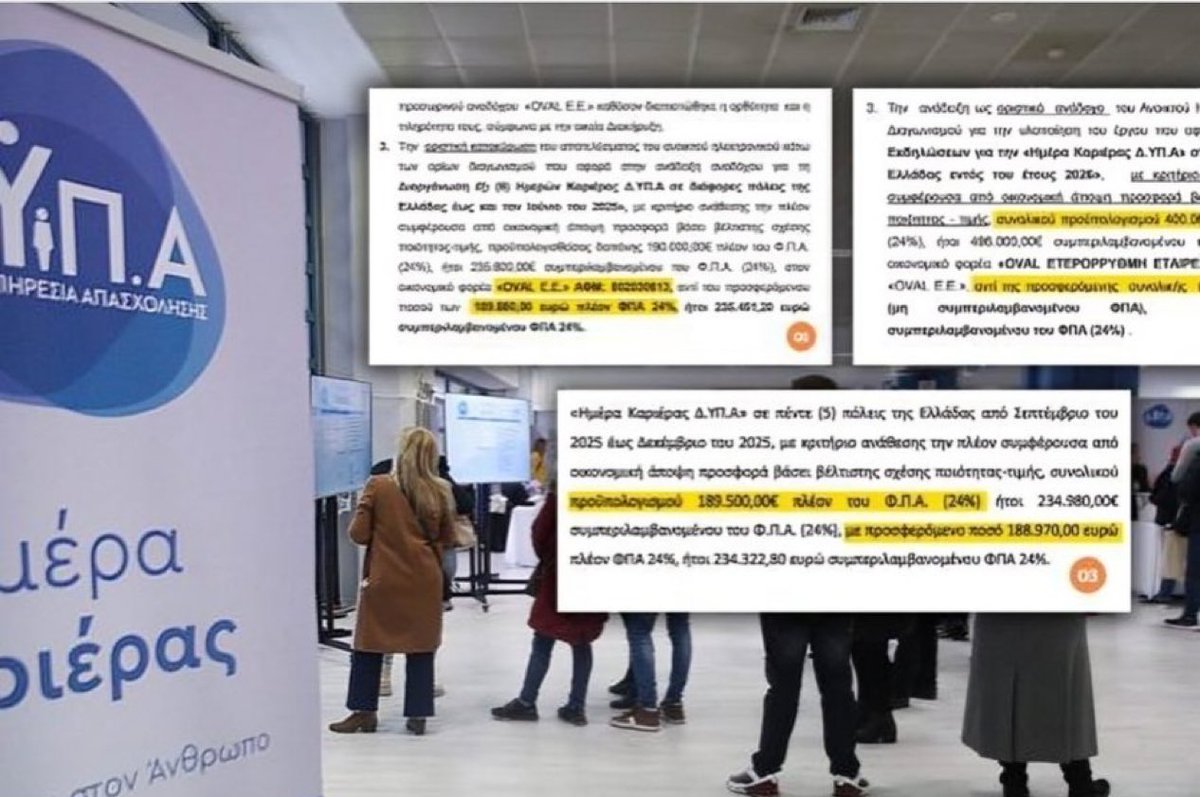 ntalaoura's tweet photo. Και ΝΕΟ σκάνδαλο για την κυβέρνηση Μητσοτάκη – Φωτογραφικοί διαγωνισμοί της ΔΥΠΑ ύψους 1.268.185,20 ευρώ που κατέληξαν όλοι στην εταιρεία OVAL που διοργάνωσε το…Athens Alitheia Forum, (άσχετο αν συμμετείχαν μόνο ψεύτες κ κλέφτες). https://t.co/gKLE0LJQr3