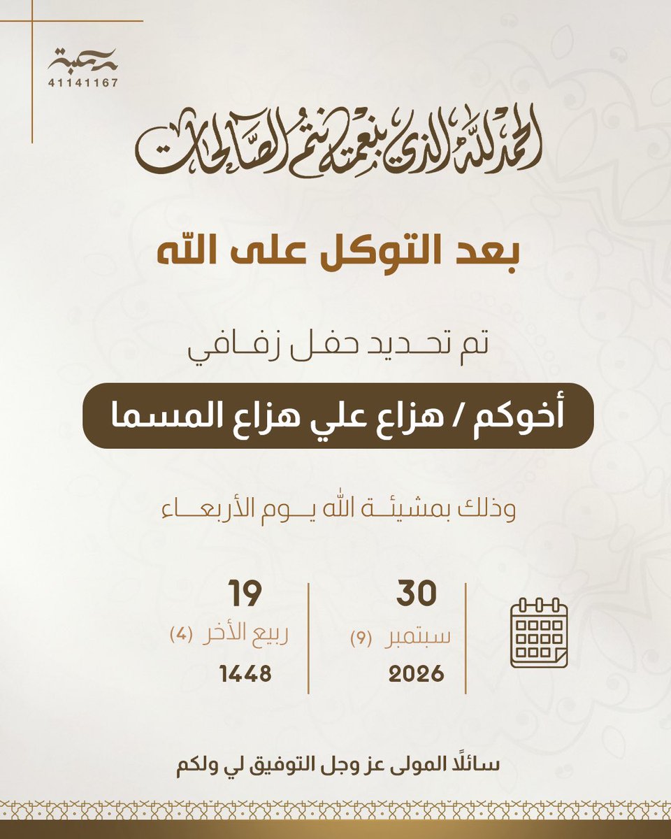 م. هزاع علي المطيري tweet media