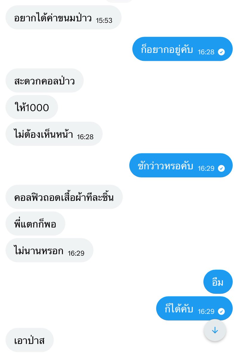 หมาเด็ก tweet media