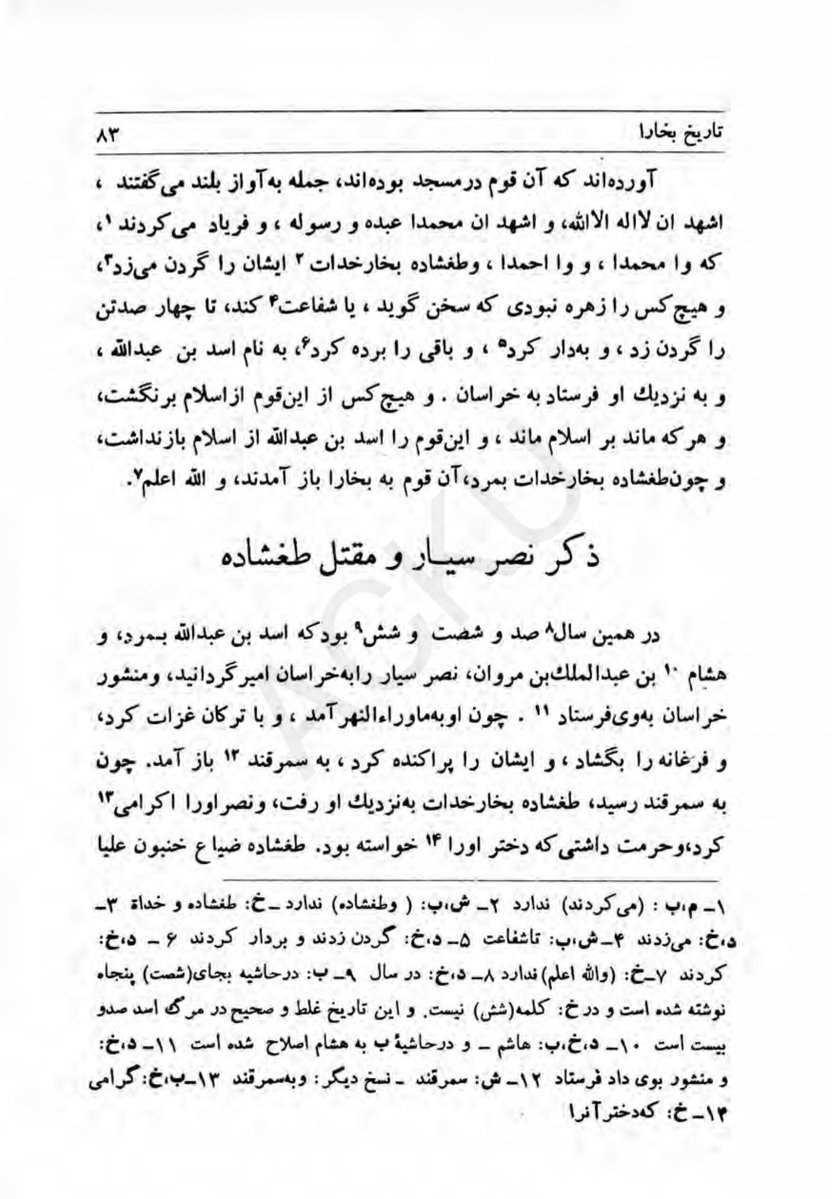 Indian Muslim Archives tweet media