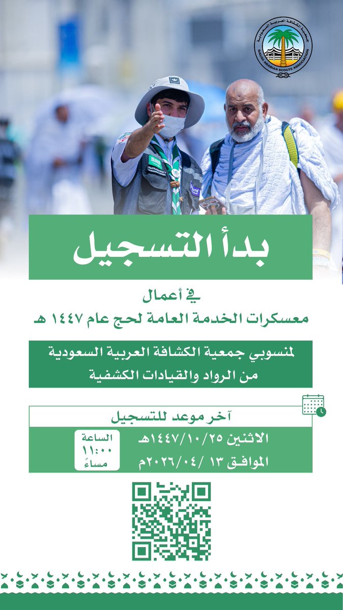 سالم بن عوض المهنا tweet media