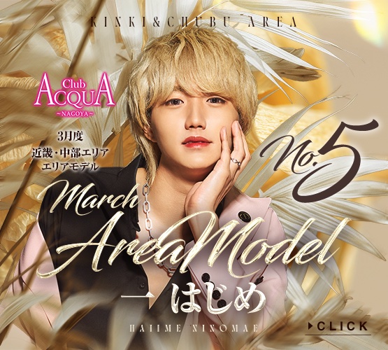 ACQUA GROUP 近畿・中部エリア tweet media