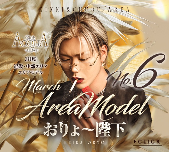 ACQUA GROUP 近畿・中部エリア tweet media