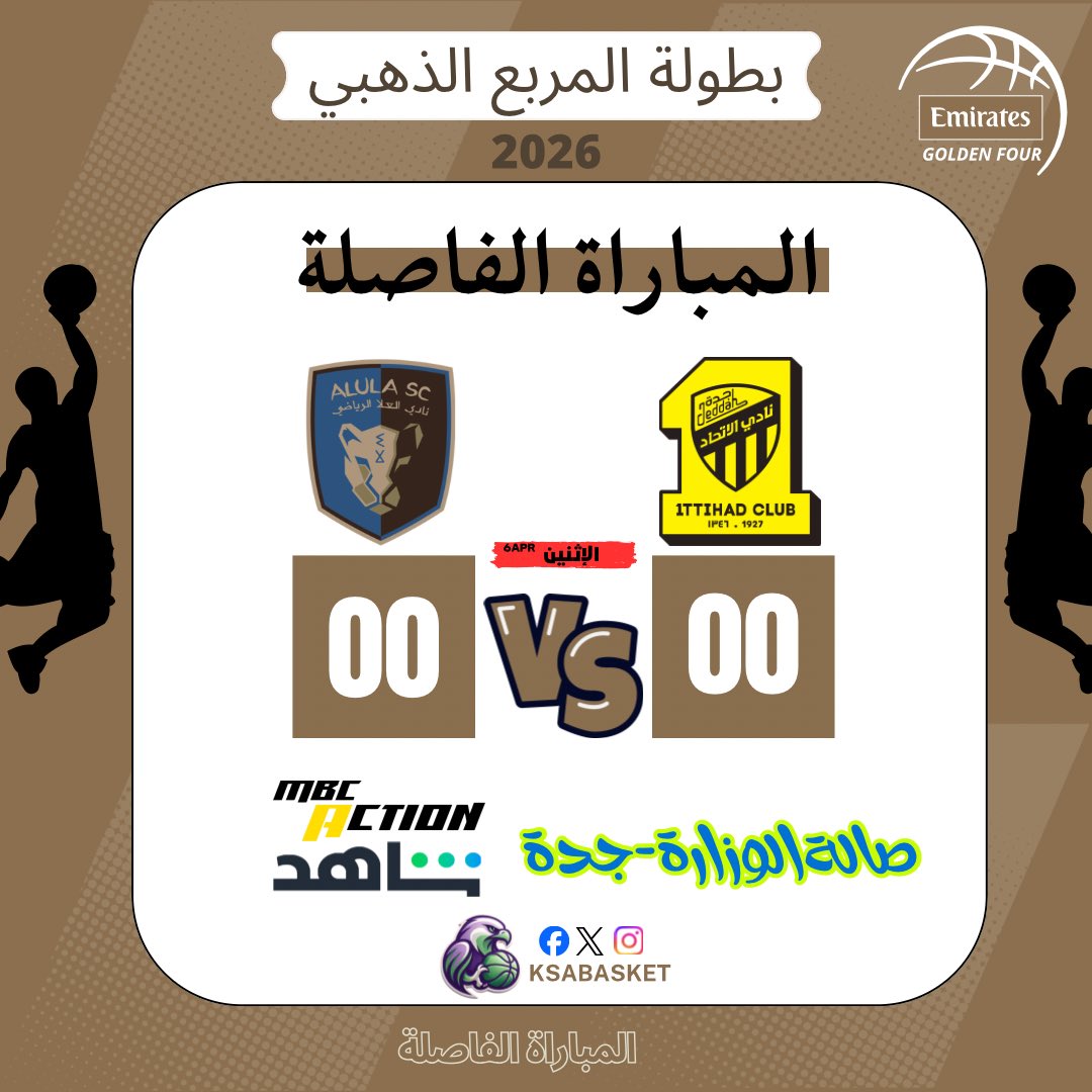 Saudi Basketball tweet media