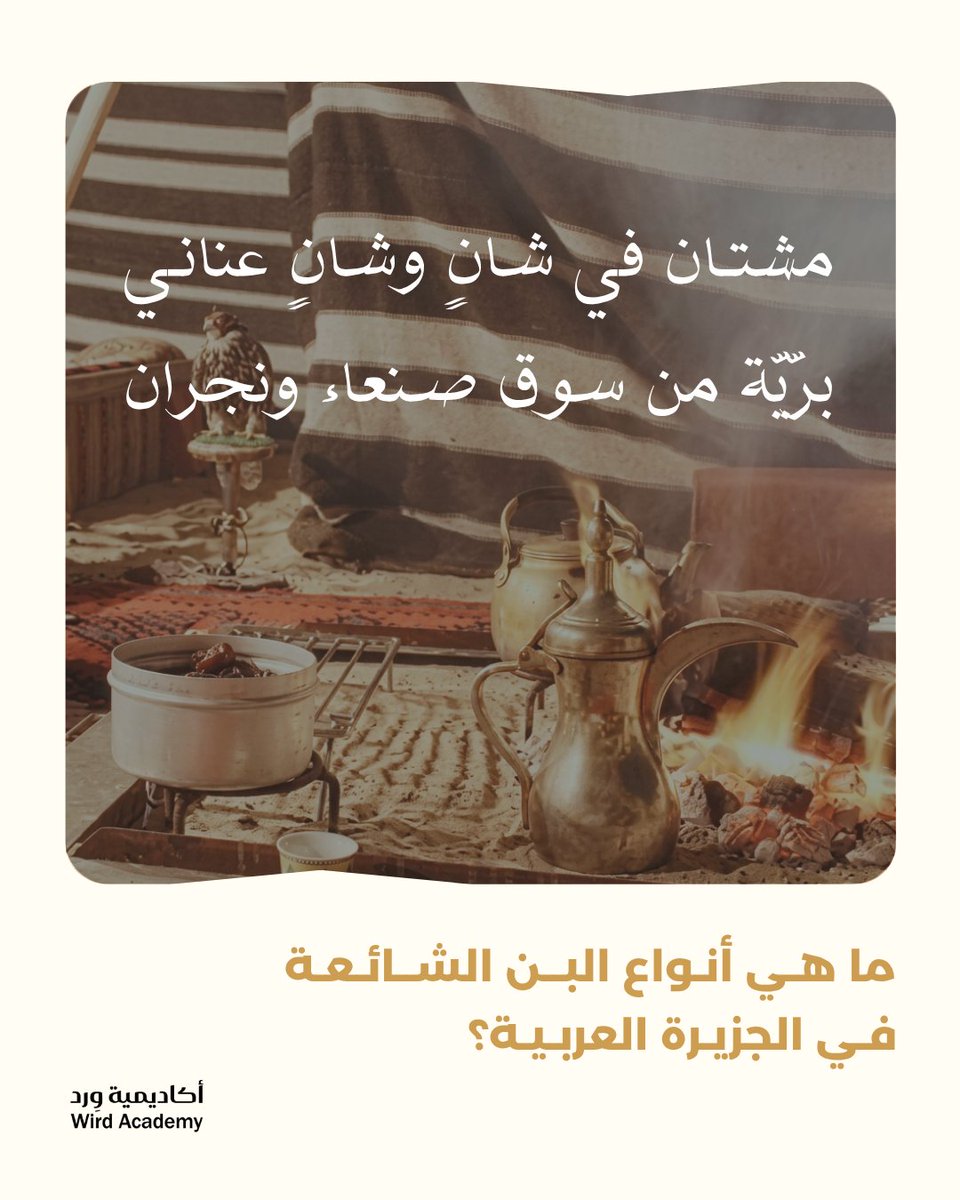 Wird Academy | أكاديمية وِرد tweet media