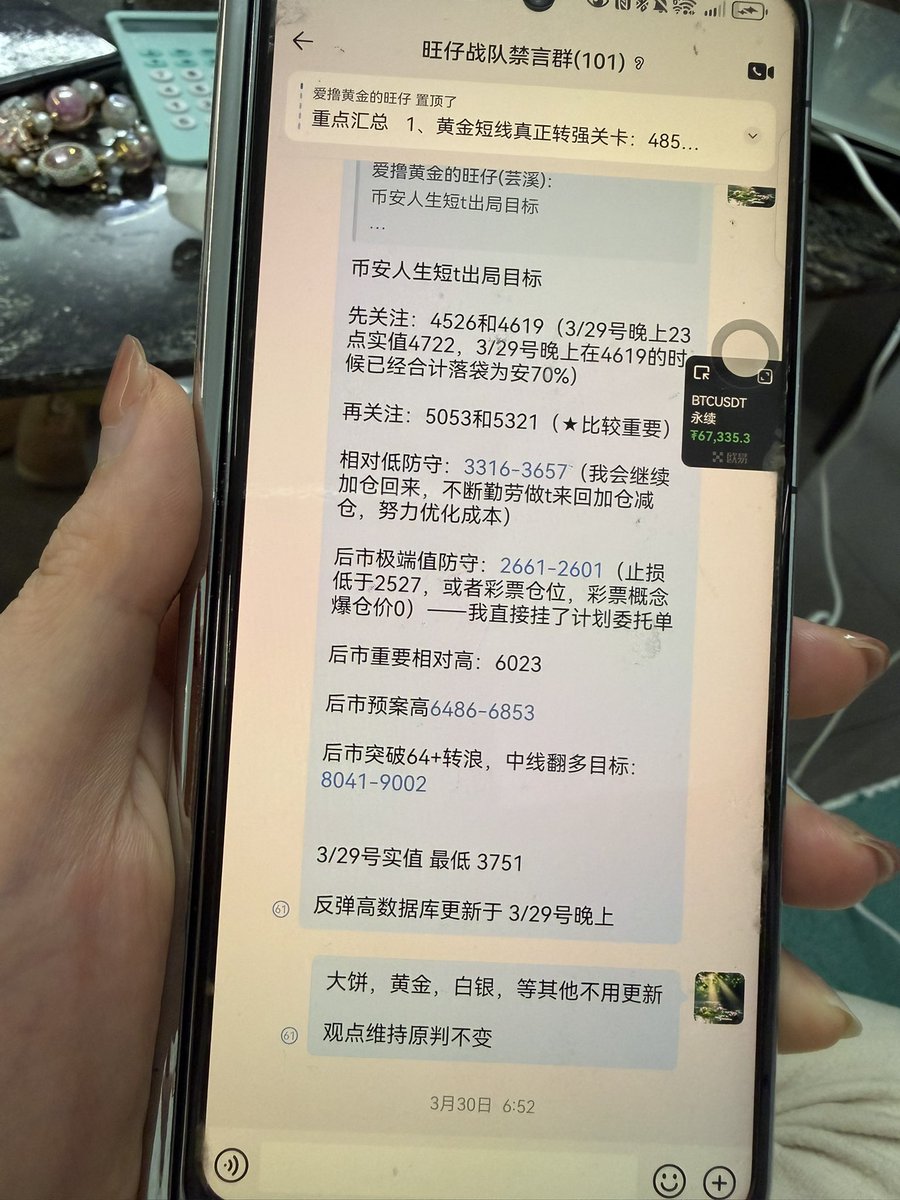 wangzaibaby's tweet photo. 币安人生真的一路去了，我看的波段目标 6 

嘿嘿这波跌到 4，我就一直看会回到 6

😗😗😗 https://t.co/g1LIZzQfjl