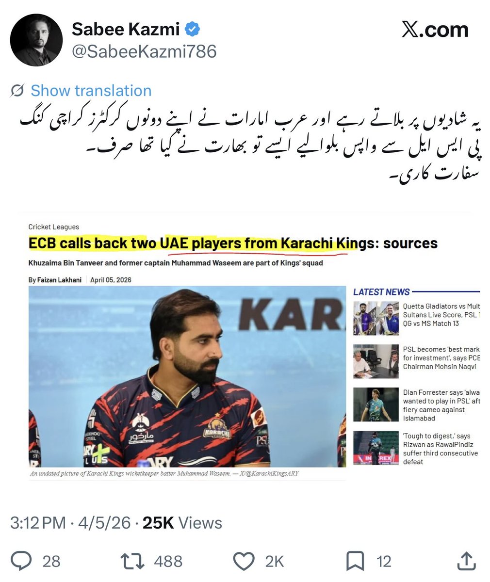 Muhammad rizwan (Smt Attock) tweet media