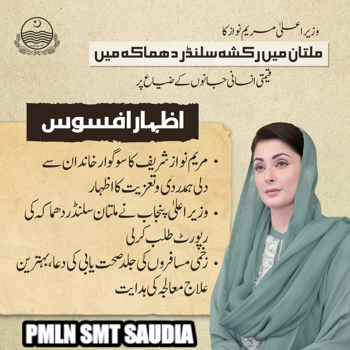 Zahoor Baig (🇵🇰 #SaudiaSmt 🇸🇦) tweet media