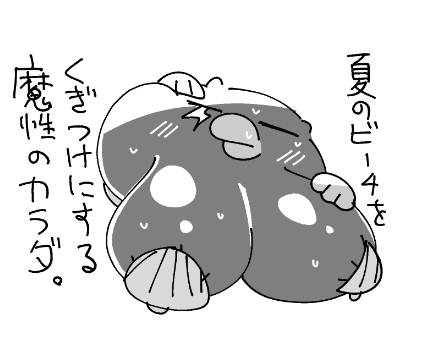 この夏は爆乳オタマンがアツくするそうです。 