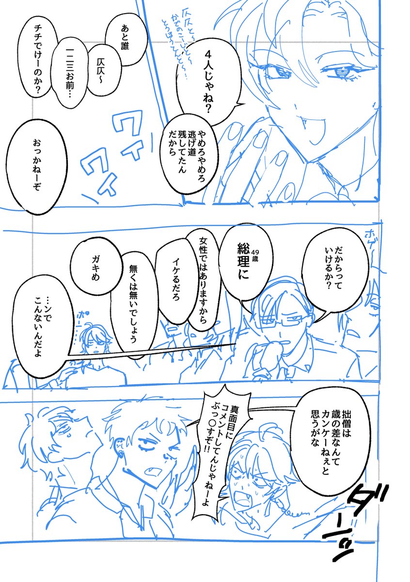 ににふ@5/6東７Ｕ72b tweet media