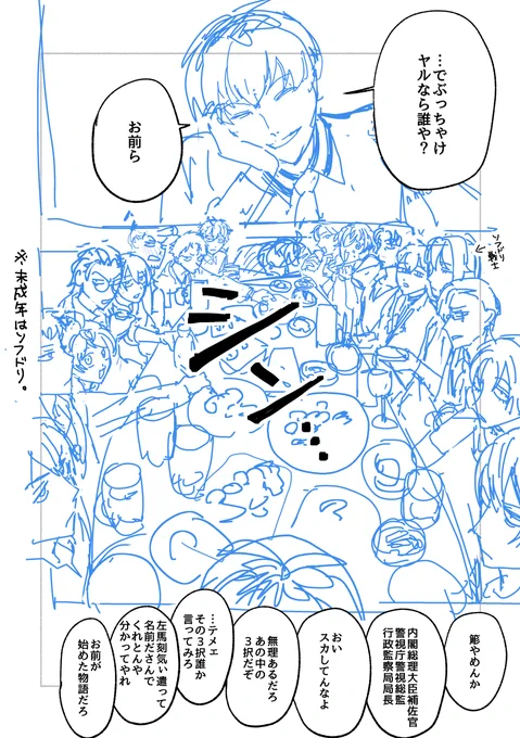 ホモソ・キャラ崩壊・最悪 