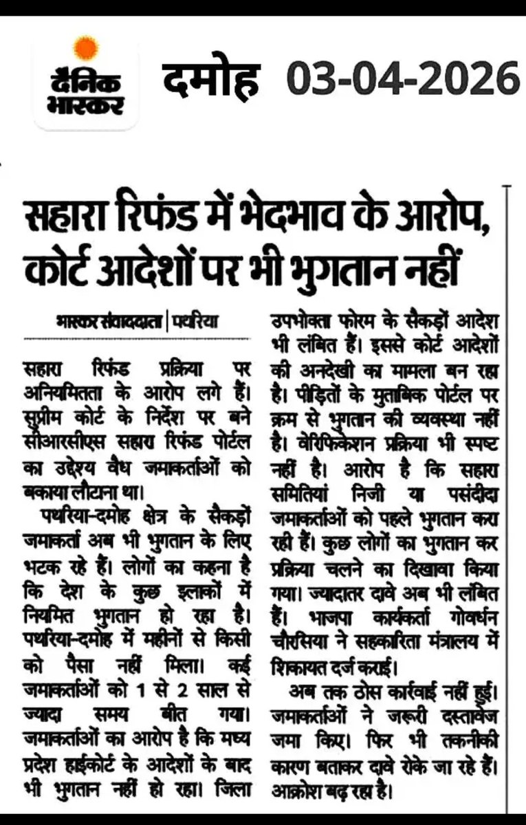 #Sahara CRCS Refund Portal मे भेदभाव???? <a href="/HMOIndia/">गृहमंत्री कार्यालय, HMO India</a> <a href="/PMOIndia/">PMO India</a> <a href="/FinMinIndia/">Ministry of Finance</a> <a href="/nsitharaman/">Nirmala Sitharaman</a> <a href="/MinOfCooperatn/">Ministry of Cooperation, Government of India</a> <a href="/RahulGandhi/">Rahul Gandhi</a> <a href="/rashtrapatibhvn/">President of India</a> <a href="/indSupremeCourt/">Supreme Court of India</a> 
कब तक मिलेगा, साहारा पीड़ितों को न्याय??. <a href="/dir_ed/">ED</a> <a href="/SEBI_India/">SEBI_Awareness</a> <a href="/RBI/">ReserveBankOfIndia</a>