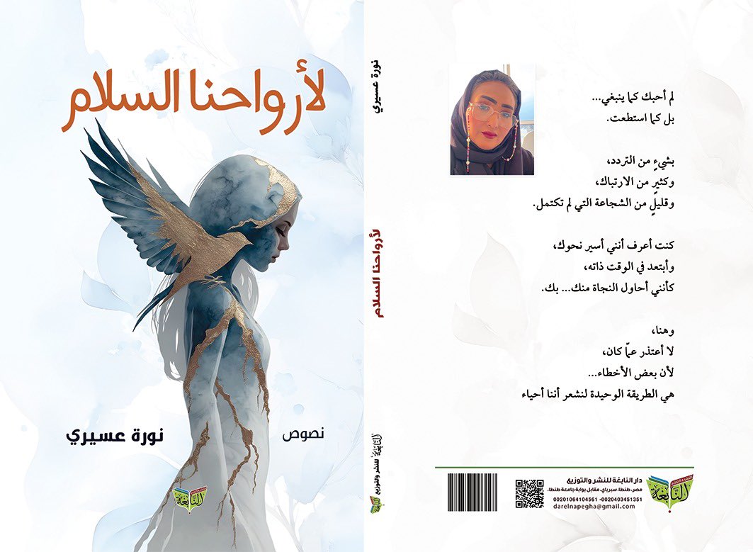 Norahasiri tweet media