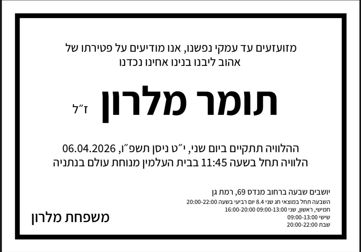 Uri Malron אורי מלרון tweet media