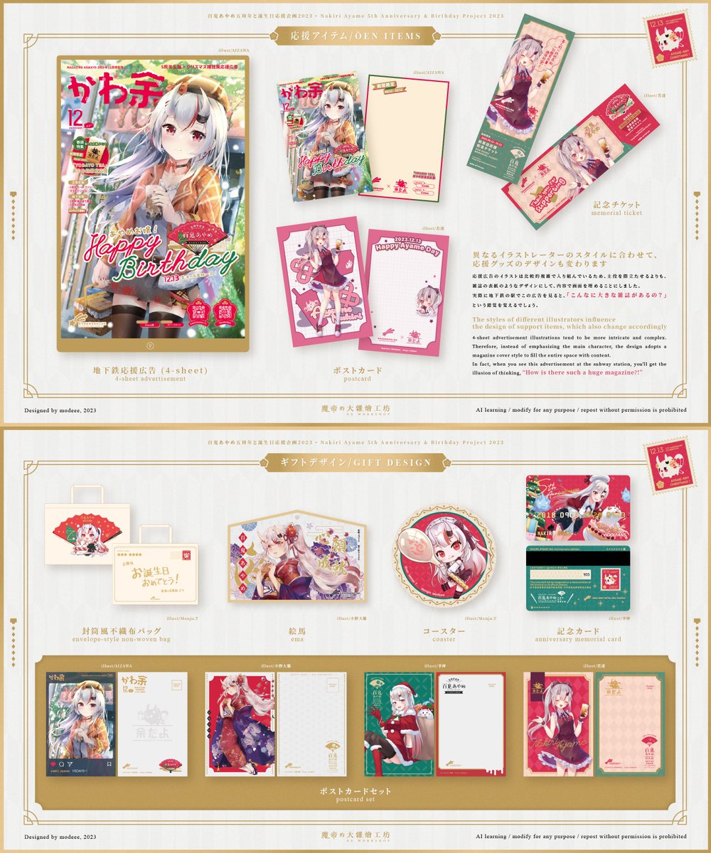 modeee 🌟仕事募集中🌟 tweet media