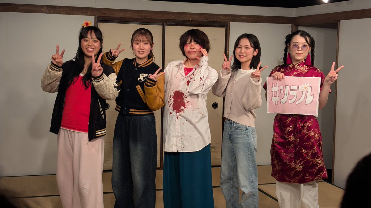 養成所の知り合いがいっぱい出てた #シラプレ 観てきました。
視えないけどもし幽霊がいてみんなこんな感じだったら絶対面白いだろうなぁ