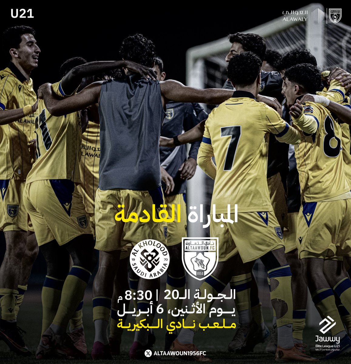 نادي التعاون l الفئات السنية tweet media