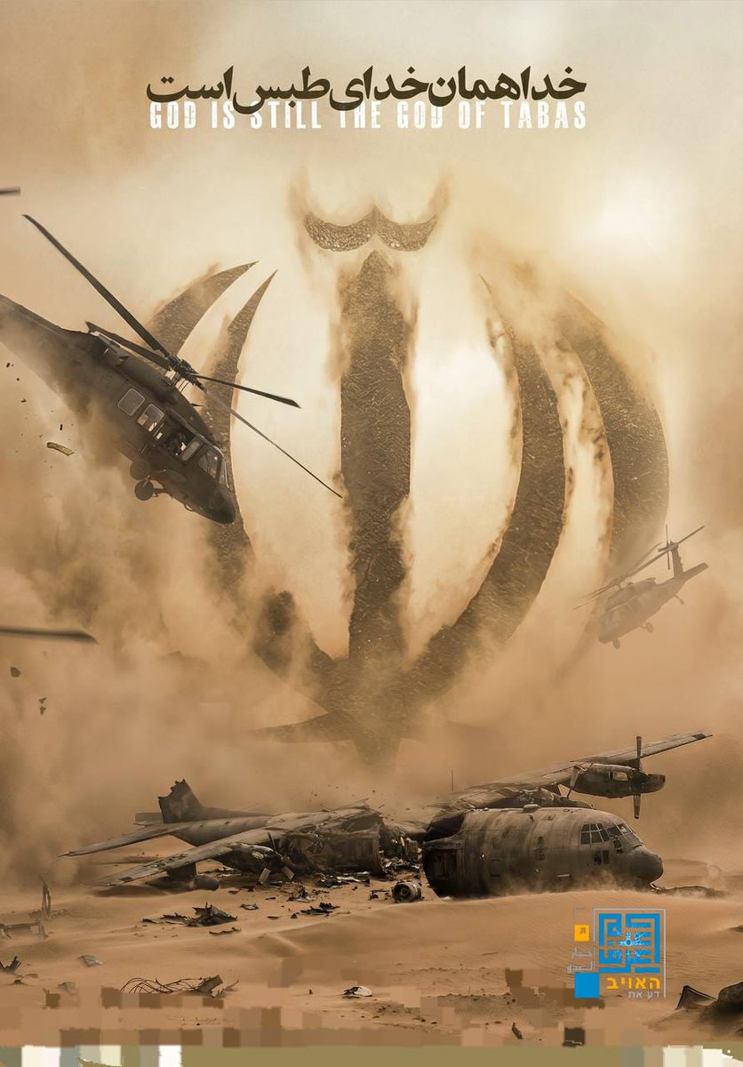 فلتعلم يا أحمق البيت الأبيض 
ويا حمقا مهلكة بول البعير 
ويا حمقا وارانب الدولة اللبنانية 
مصيركم واحد  ..وهو الزوال .......
والمد الشيعي قادم الى كل اسقاع الأرض