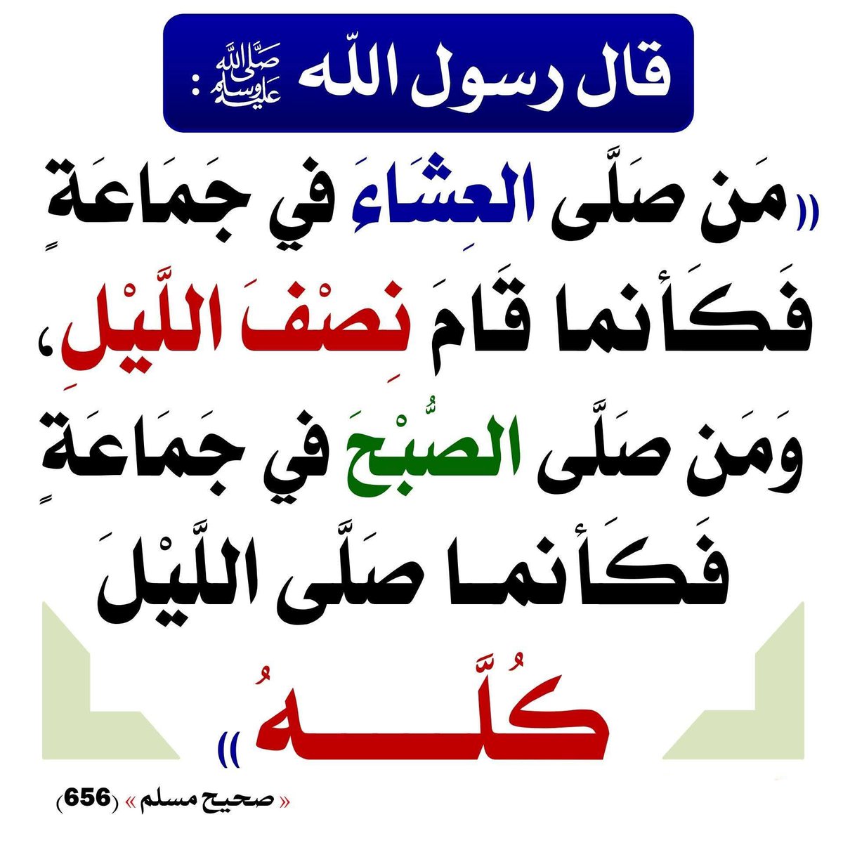 العقيدة الصحيحة📚 tweet media