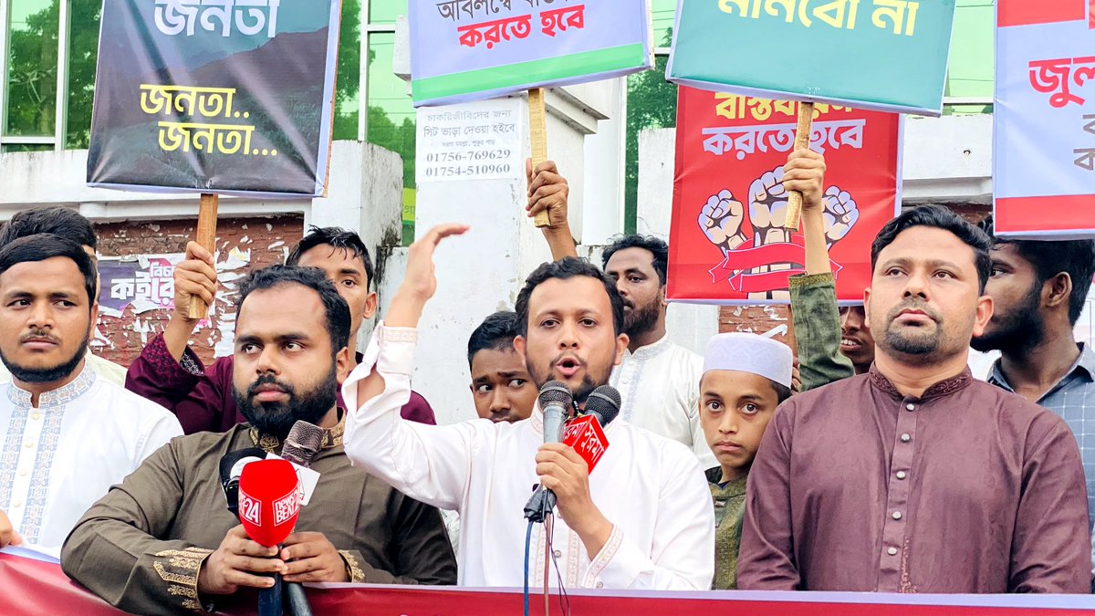 The Sylhet Metropolitan branch of Bangladesh Islami Chhatrashibir organized a protest march against the government’s delay in implementing the people’s verdict based on the referendum.

#Chhatrashibir #ImplementJulyCharter #RespectPeopleMandate