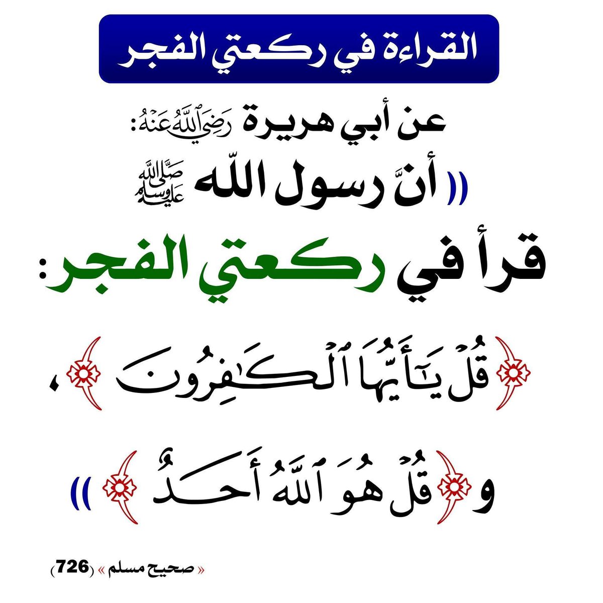 العقيدة الصحيحة📚 tweet media