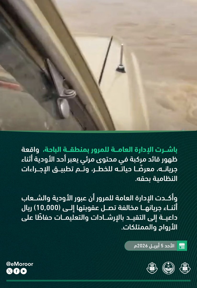 المرور السعودي tweet media