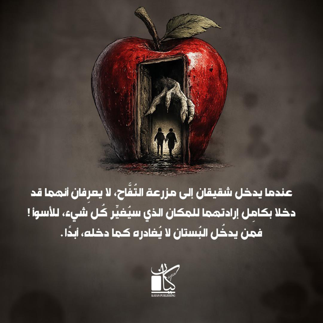 Kayan Publishing - كيان للنشر tweet media