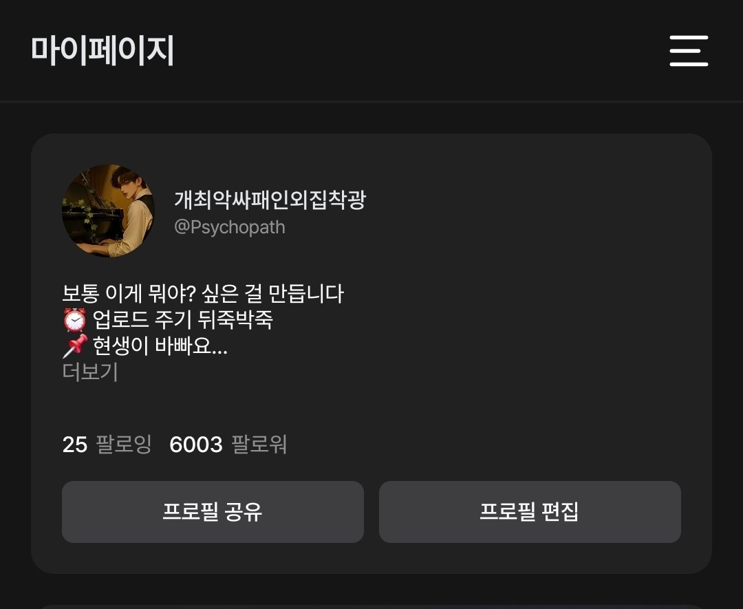 개최악싸패인외집착광 tweet media